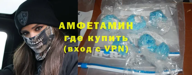 Amphetamine VHQ  Вольск 