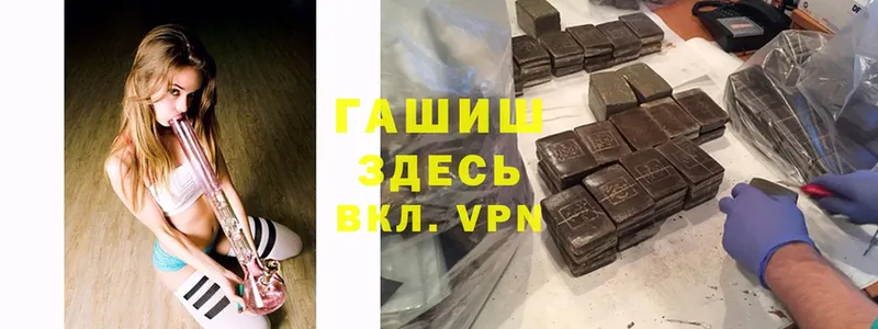 что такое наркотик  Вольск  ГАШ hashish 