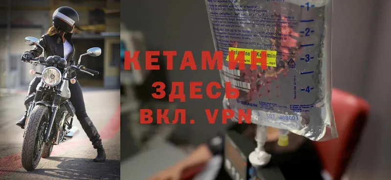 КЕТАМИН ketamine  Вольск 