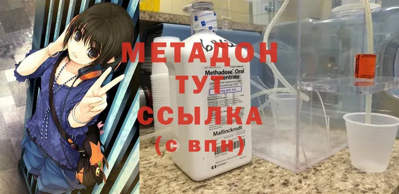 OMG сайт  Вольск  МЕТАДОН methadone 